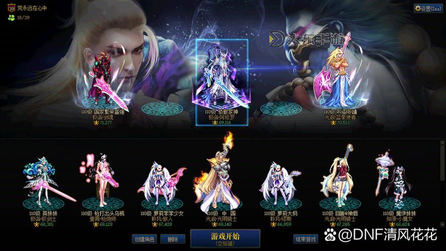 DNF大轉(zhuǎn)移和時空之門哪個先：詳細時間線解析圖1