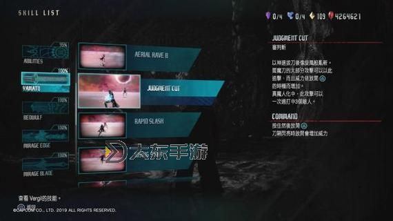 《鬼泣5維吉爾瞬移怎么按不出來?解決方法大全》圖1