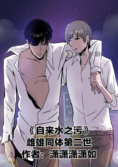 污漫畫在線wangzhan電腦版:免費在線觀看最新污漫畫的最佳平臺圖1