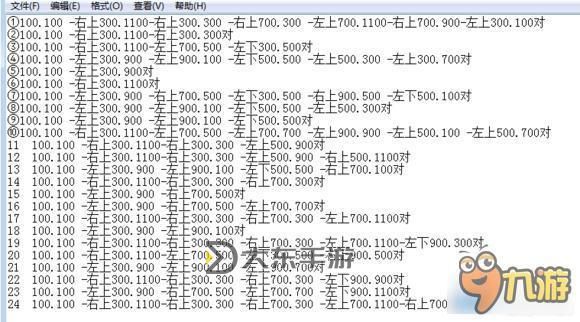 失落傳奇石墓七走法詳細(xì)攻略：完整破解與路線指南圖1