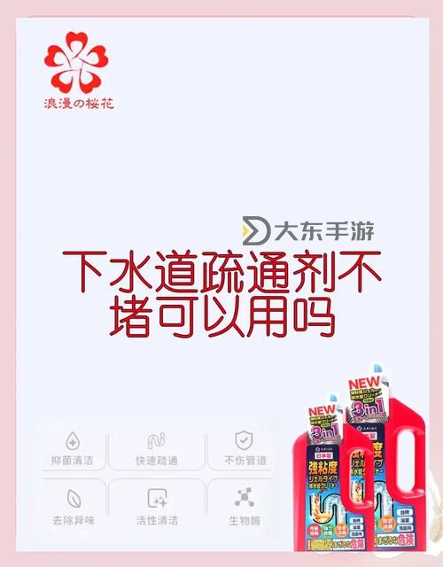 用我的棒棒疏通下你的水道:解決煩惱的秘密武器圖1
