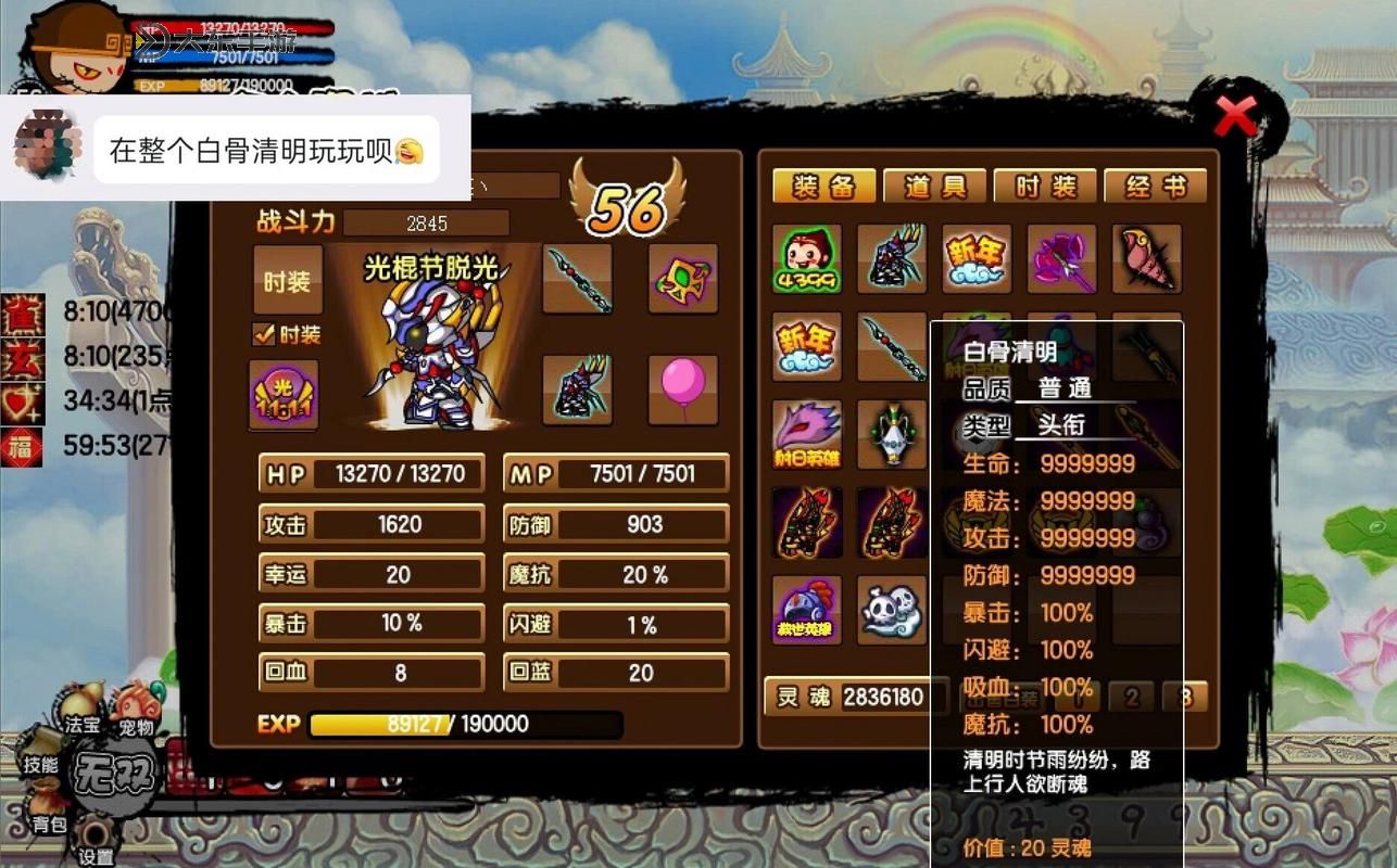造夢西游3電腦版最新兌換碼獲取指南及最新福利推薦圖2