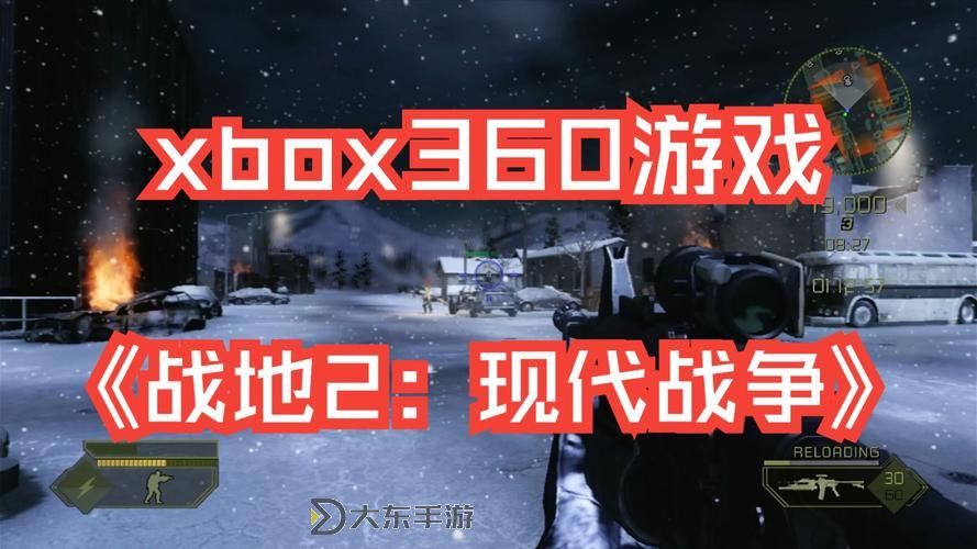 全面解析:Xbox360戰(zhàn)地2現(xiàn)代戰(zhàn)爭(zhēng)攻略詳盡指南圖2