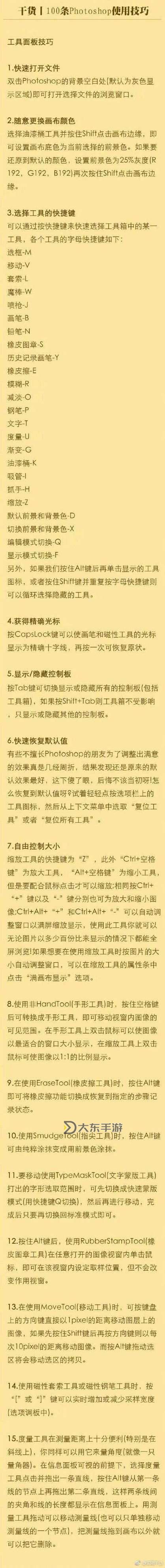 戰(zhàn)區(qū)2怎么開傘:詳細操作指南與實用技巧圖2