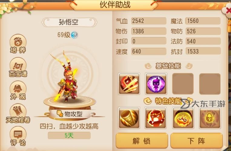 神武129地府怎么加點(diǎn)好：最全加點(diǎn)攻略與建議圖1