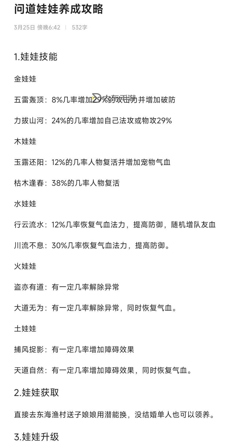 問(wèn)道端游10開(kāi)一個(gè)月收益分析與經(jīng)驗(yàn)分享圖1