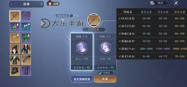 天涯明月刀裝備打造攻略：全面提升裝備品質(zhì)與打造技巧指南圖2