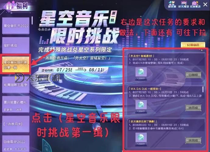 qq炫舞怎么加經(jīng)驗(yàn)快:快速提升等級的實(shí)用技巧分享圖1