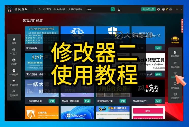 全新發(fā)布！萬能修改器免root版本，輕松掌控游戲資源圖1
