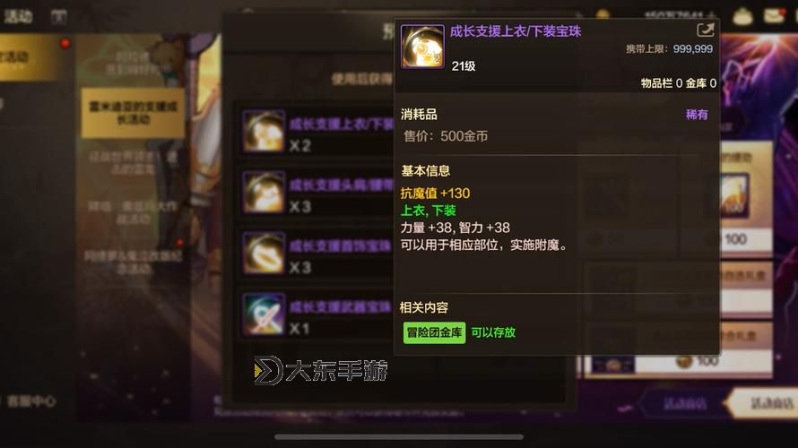 探索DNF雷米迪亞大教堂NPC的詳細(xì)介紹與攻略圖1