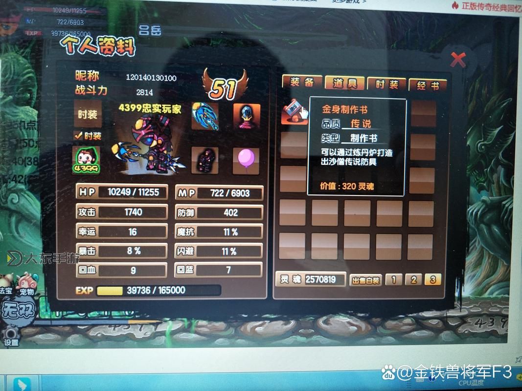 《全面解析造夢西游3混元珍珠傘效果：技能特點與實用價值》圖1