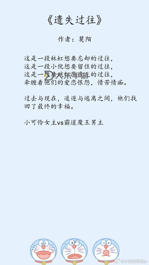 走一步就重重的撞一下小說：意外邂逅的命運之旅圖2