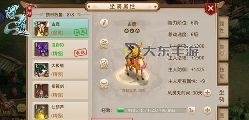 問道79級可以騎乘95級坐騎嗎?等級限制詳解與實測分析圖1
