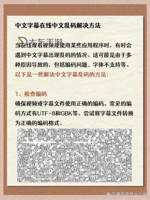 探索亞洲一區(qū)二區(qū)亂碼:解碼網(wǎng)絡(luò)中的亂碼密碼圖1
