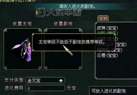 問道云獸怎么加點最詳攻略圖2