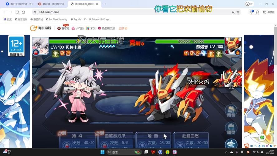 賽爾號(hào)手游貝特卡恩怎么獲得?詳細(xì)攻略分享圖2