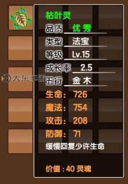 造夢(mèng)西游3技能怎么升級(jí)到2級(jí)的詳細(xì)指南圖2