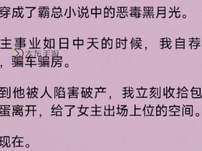 在車?yán)镒擦宋野舜胃唿S白月光：一段荒誕而悲涼的都市詩篇圖1