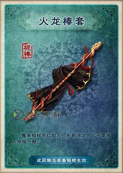 九陰真經(jīng)武器風(fēng)物志怎么獲得:詳細(xì)攻略與秘籍分享圖1