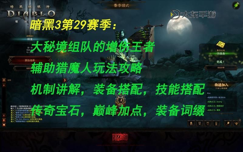 暗黑3單人大秘境怎么解鎖：詳細(xì)攻略與步驟指南圖1