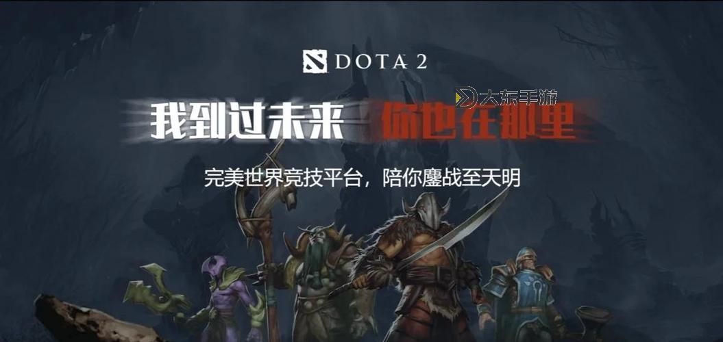 刀塔聯(lián)盟特點(diǎn)解析：打造獨(dú)特電競生態(tài)的重要因素圖1