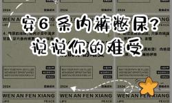 主仆憋尿規(guī)定：一天只允許尿一次的奇特限制