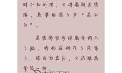 在御花園進(jìn)入太子妃小說筆趣閣：穿越宮廷的甜蜜愛情傳奇