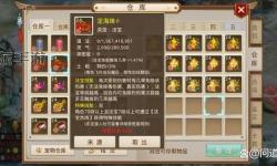 問道手游24級法寶真實(shí)幾率揭秘及提升攻略
