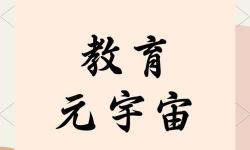 探索未來教育新引擎：大地在線網(wǎng)助力學(xué)子成長(zhǎng)