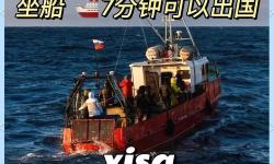 中俄免簽最新通知：最新政策解讀與辦理指南