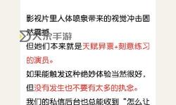 怎么把自己變成噴泉夾枕頭的奇幻秘訣揭秘