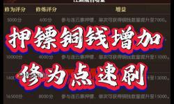 天刀押鏢不給銀兩怎么辦：應(yīng)對失誠信的最佳解決方案