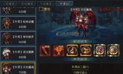 赤月裝備在哪里打？詳解獲取地點(diǎn)與技巧