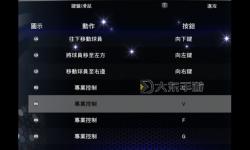 nba2k14怎么設置手柄詳細教程及操作步驟