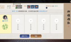 天涯明月刀釣魚怎么賺銀兩攻略：輕松獲取大量收入的方法