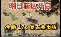 熱血傳奇手游發(fā)布網(wǎng)新開服：開啟全新傳奇冒險(xiǎn)時(shí)代