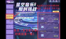 qq炫舞怎么加經(jīng)驗快：快速提升等級的實用技巧分享