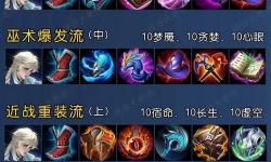 2023年諾克薩斯出裝攻略大全【2023】