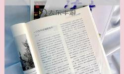 走一步就重重的撞一下小說：意外邂逅的命運之旅