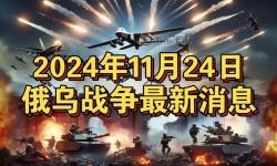 宣布俄撤軍戰(zhàn)爭結束：和平新篇章即將開啟