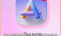 探索免費(fèi)無限制使用的永久免費(fèi)不收費(fèi)不的軟件APP推薦