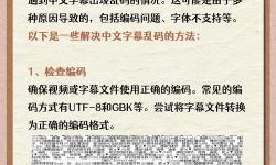 探索亞洲一區(qū)二區(qū)亂碼：解碼網(wǎng)絡(luò)中的亂碼密碼