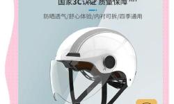 仿制的影蹤派頭盔在哪買？購買攻略與推薦渠道