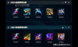 S12打野趙信最佳出裝推薦全攻略