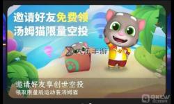 盛趣娛樂推出全新體驗(yàn)——湯姆貓影院精彩上線