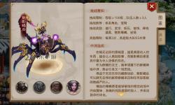 問道蝎子坐騎是幾階的？詳細階位解析與獲取指南