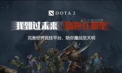 刀塔聯(lián)盟特點(diǎn)解析：打造獨(dú)特電競生態(tài)的重要因素