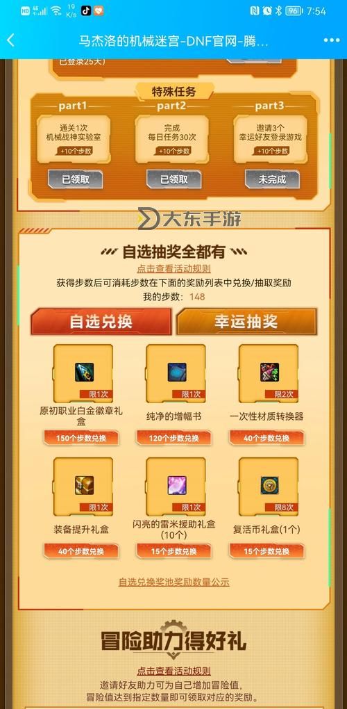 掌握秘籍：詳解DNF馬杰洛的關(guān)懷攻略全攻略圖1