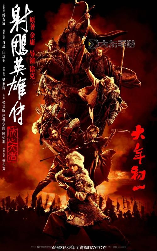 《日本最后的勇士2:英雄歸來(lái)再現(xiàn)榮耀峰巒》圖1
