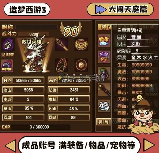 造夢西游3通天赦令碎片二獲取攻略與使用技巧圖1